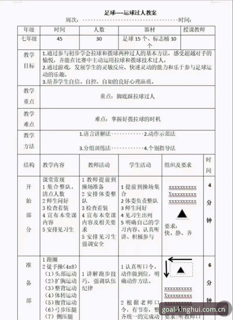 球王会官方平台可靠吗使用技巧 球王会体育使用技巧教程:多端适配与数据追踪的实战指南