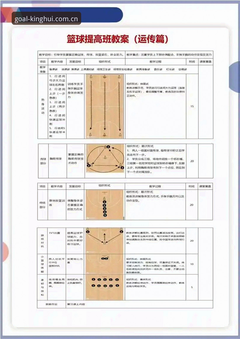 球王会体育实时同步实用指南：从新手到高手的必备知识